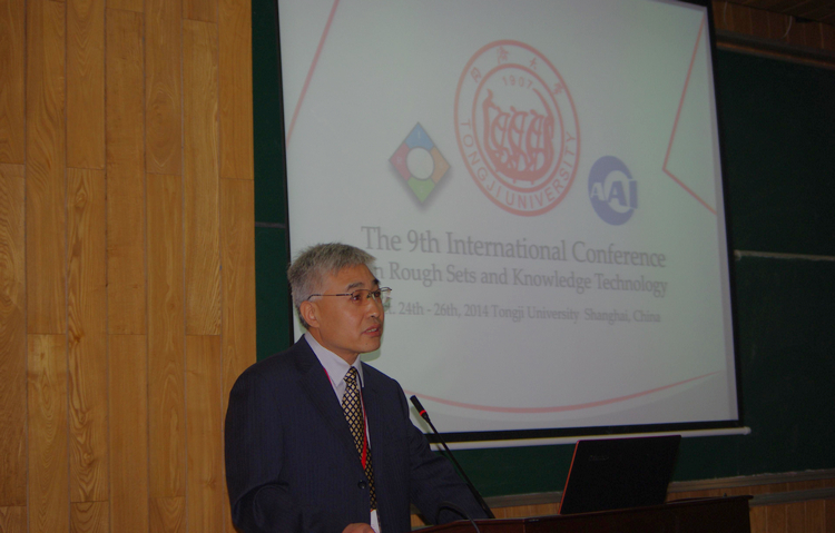 苗夺谦教授主持大会 