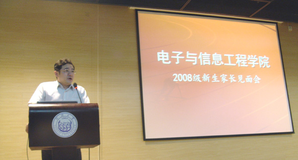 蒋昌俊院长介绍开云官网基本情况